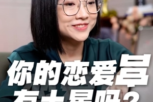 土星落入第五宫在恋爱中会压抑吗？