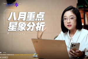2024年八月重点星象和12星座好事分析