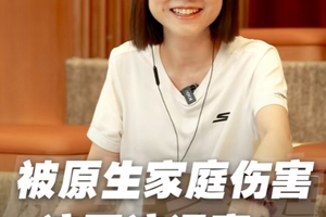 被原生家庭伤害了，该不该远离？