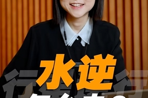 遇到水逆该怎么办？最容易被忽略的深层逻辑我讲给你听！