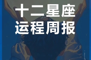 周运（9.02-9.08）