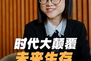 时代大颠覆，未来生存必备内核！只讲干货不说废话！