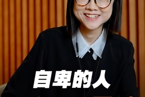 自卑的人都有这些天赋，千万别小瞧！