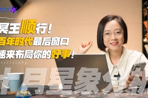 2024年十月重点星象和12星座好事分析！保存你的好运！