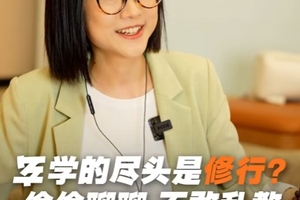 玄学的尽头是修行？背后竟然隐藏着这么大的学问！