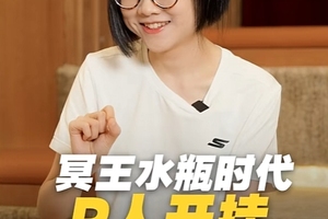 冥王水瓶时代，P人开挂、J人破防？属于你的机会在哪里？