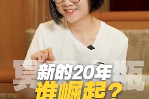 冥王水瓶时代即将来临，新的20年，谁崛起，谁淘汰？普通人的机会在哪里？
