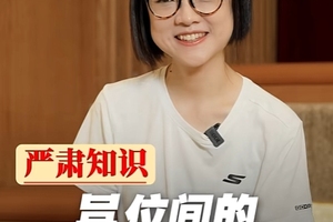 揭秘宫位间的“掌控”关系，了解到其中含义就能轻松掌握人生！