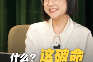 想改这破命的，一定要看看！这才是隐藏在背后的逻辑和方法！