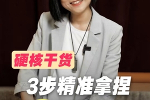 硬核干货：3步精准拿捏财富格局！