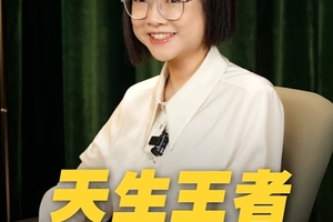 天生王者，非ta莫属！