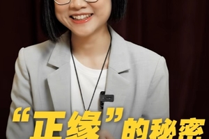 正缘就一定能走到最后吗？其实这里有个很严重的误区！