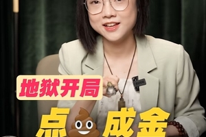 烂牌也能打出王炸！这些星座牛X！