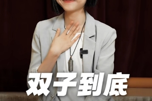 双子座到底有多宝藏？揭秘双子座的老底！