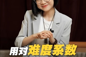 想要实现人生翻盘，这其中的规律你一定要知道！