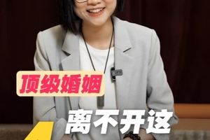 顶级婚姻里暗藏的4大要素，你一定要知道！