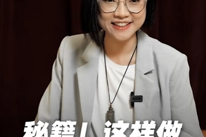 秘籍！这样做，每天都有好事发生！