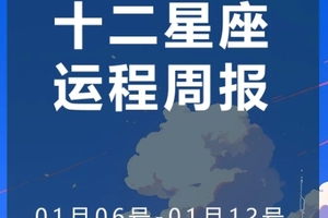 周运（1.06-1.12）