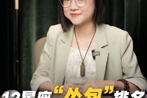 12星座“怂包”排名，你上榜了没？