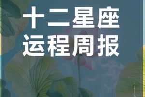 周运（1.13-1.19）