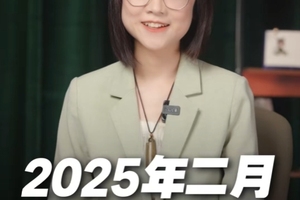 2025年二月重点星象和12星座好事分析！
