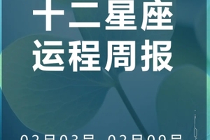 周运（2.03-2.09）