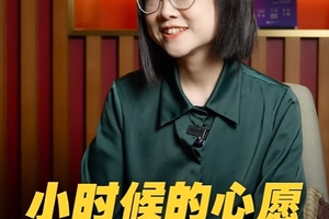 小时候的心愿，还能找回吗？