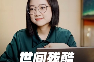 世间残酷，这是救命的出路！