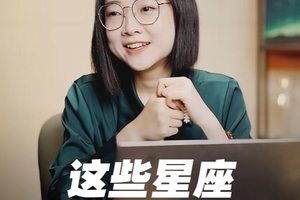 最需要松弛感的星座，你上榜了吗？