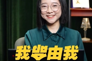 别让“我命由我”成为你的枷锁，这才是真正改变人生的关键！