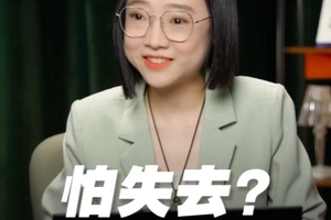 怕失去？轻拿轻放才是高手姿态——一场关于生命的深度思考