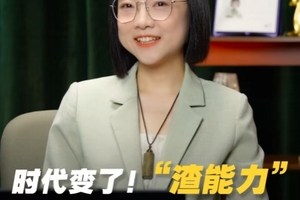 时代变了！“渣能力”才是吊打全场的通关绝技！