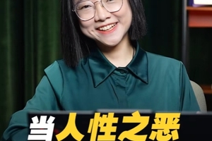 当人性之恶成为利润之源