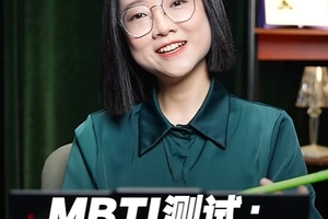 打破MBTI人格束缚，你不是只有16种可能！