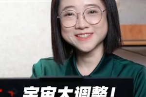 宇宙参数大调整，低谷期我们能做什么？普通人三步自救！