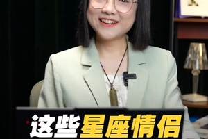 这些星座情侣，到底谁在拿捏谁？