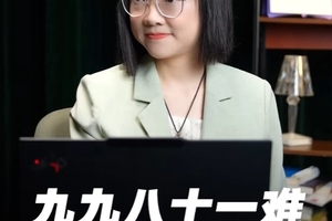 九九八十一难，AI能替代几难？