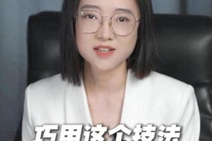 巧用这个技法，轻松应对人生逆境！