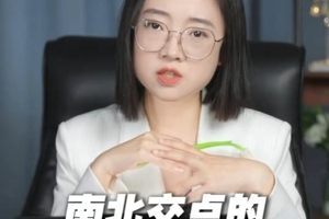 别被迷惑了！警惕南北交点带来的宝藏和危险