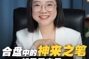 合盘中的神来之笔，却是最容易错过的关系