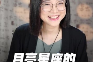 12个月亮星座的情绪自救指南！