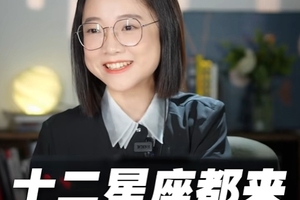 十二星座都来诉诉苦，看完笑不出来……