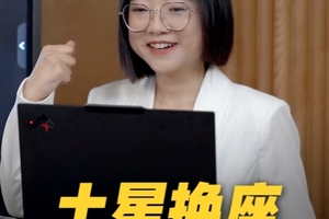 土星换座，12星座未来两年布局！