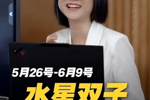 水星进入双子座，12星座全面提速！