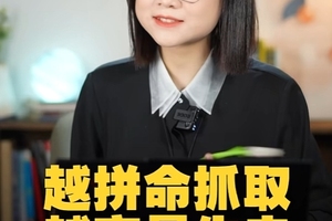 为什么越想要越得不到？答案扎心了……