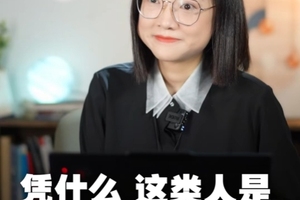 凭什么这类人是天选之子？揭秘隐藏在背后的秘密！
