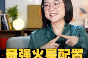 最强火星配置，你觉得是谁？