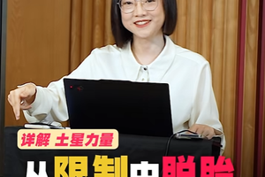 土星力量详解：从限制中脱胎，从规则中生长