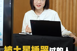 被土星捶哭过的人，后来都长了哪些记性？