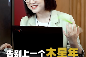 告别上一个木星年，你有哪些事悄然翻篇？